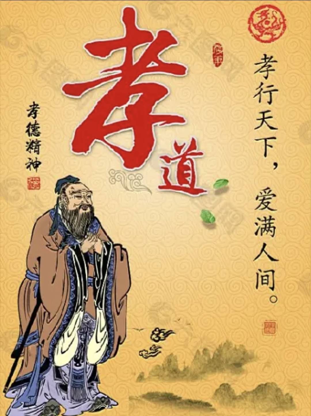 以孝为灯，暖尽流年